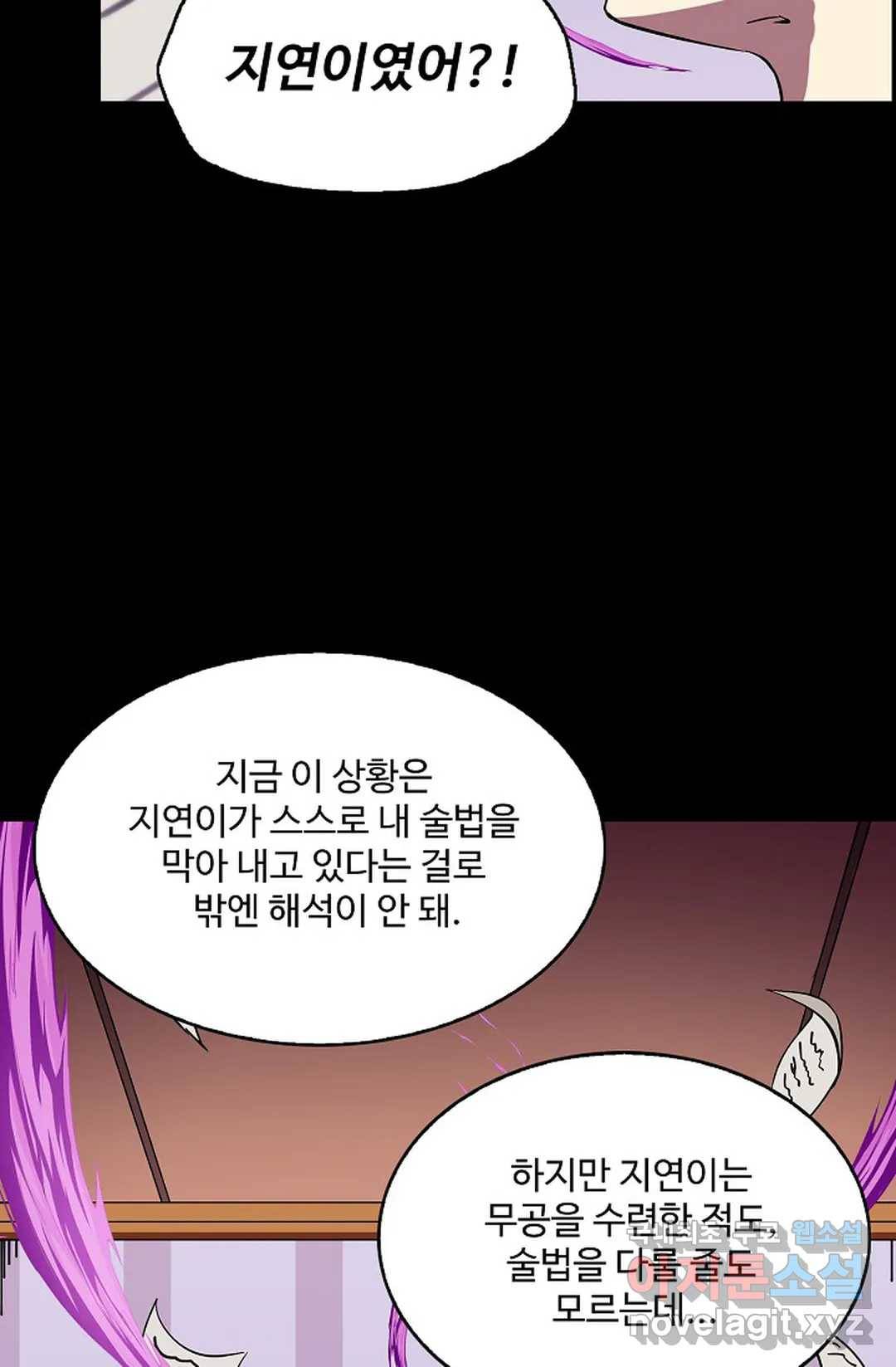 천존! 도시에 재림하다 212화 8