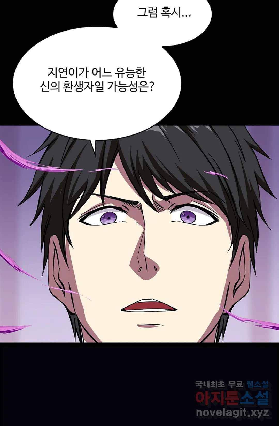천존! 도시에 재림하다 212화 10