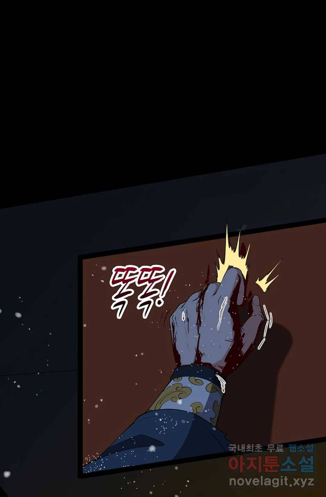 천존! 도시에 재림하다 212화 13