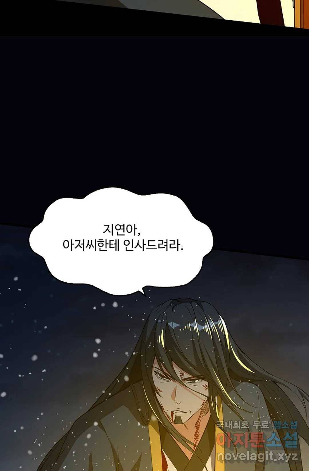 천존! 도시에 재림하다 212화 15