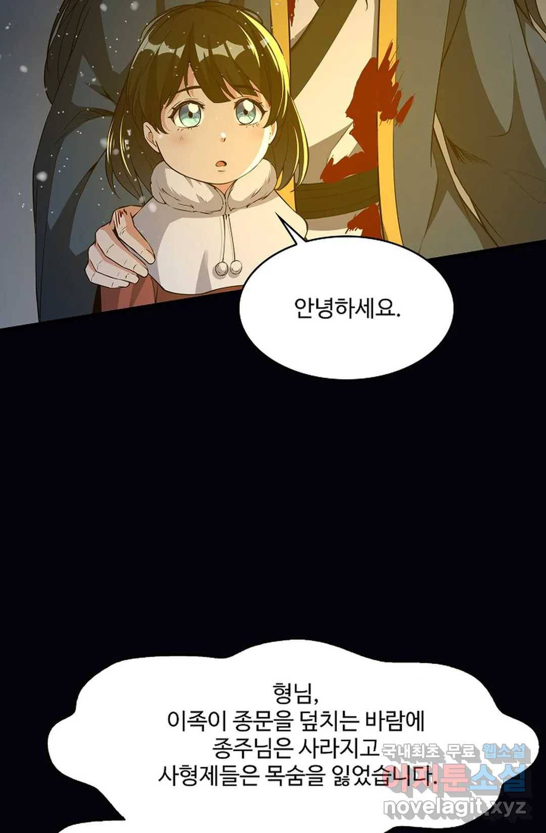 천존! 도시에 재림하다 212화 16