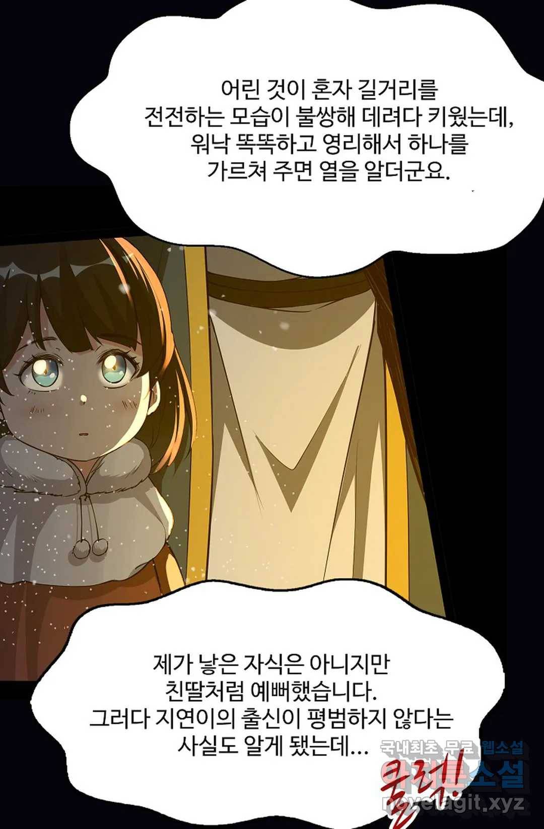 천존! 도시에 재림하다 212화 18