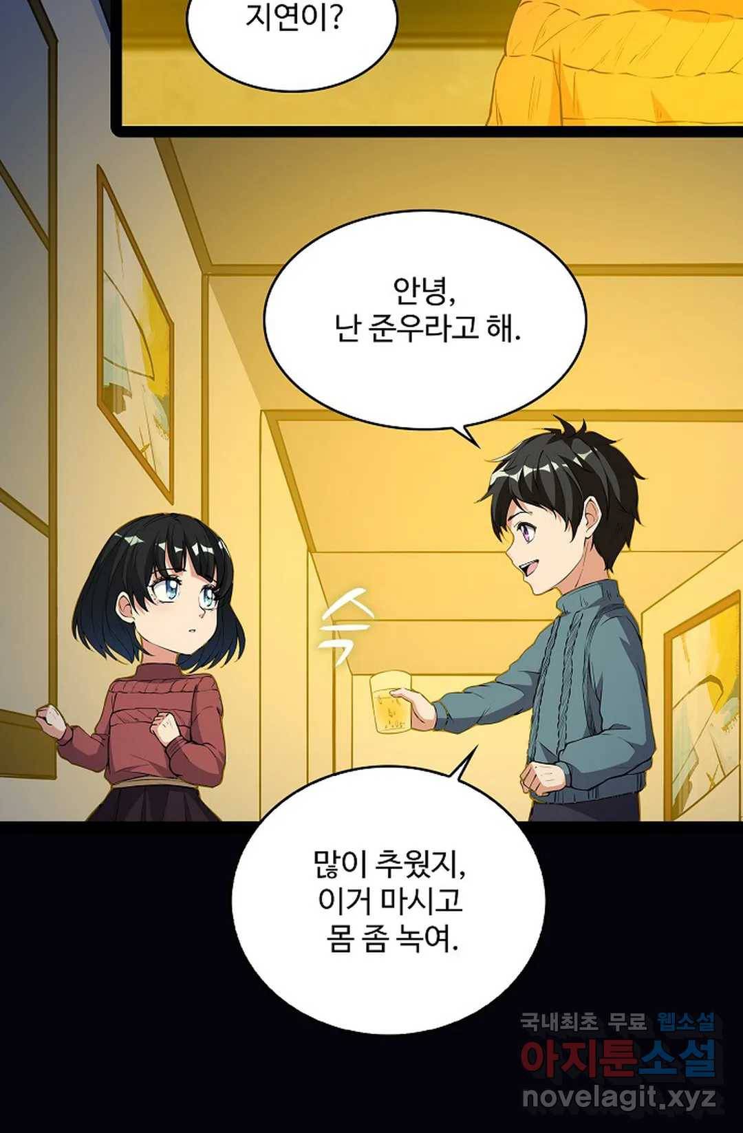 천존! 도시에 재림하다 212화 22