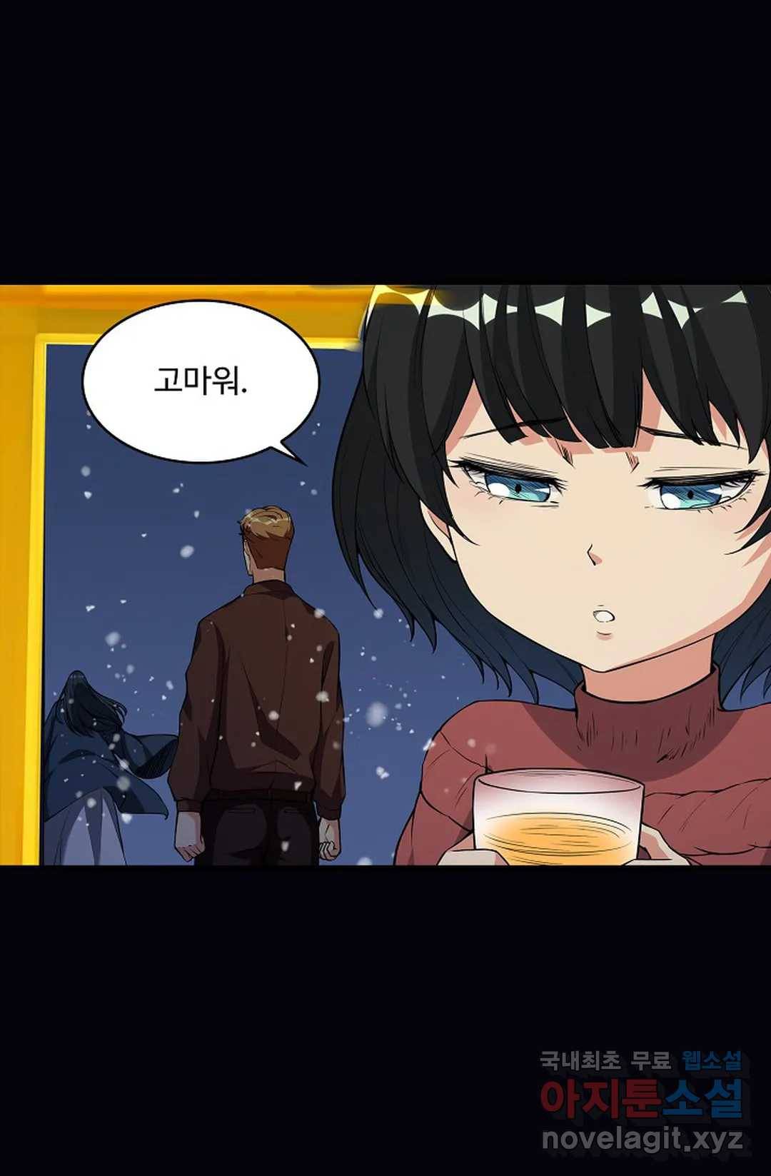 천존! 도시에 재림하다 212화 23