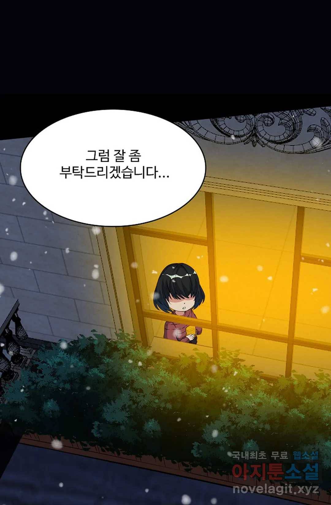 천존! 도시에 재림하다 212화 24