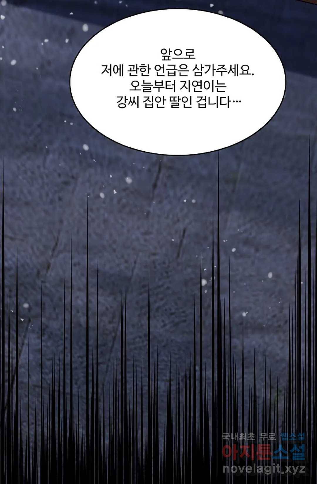 천존! 도시에 재림하다 212화 25