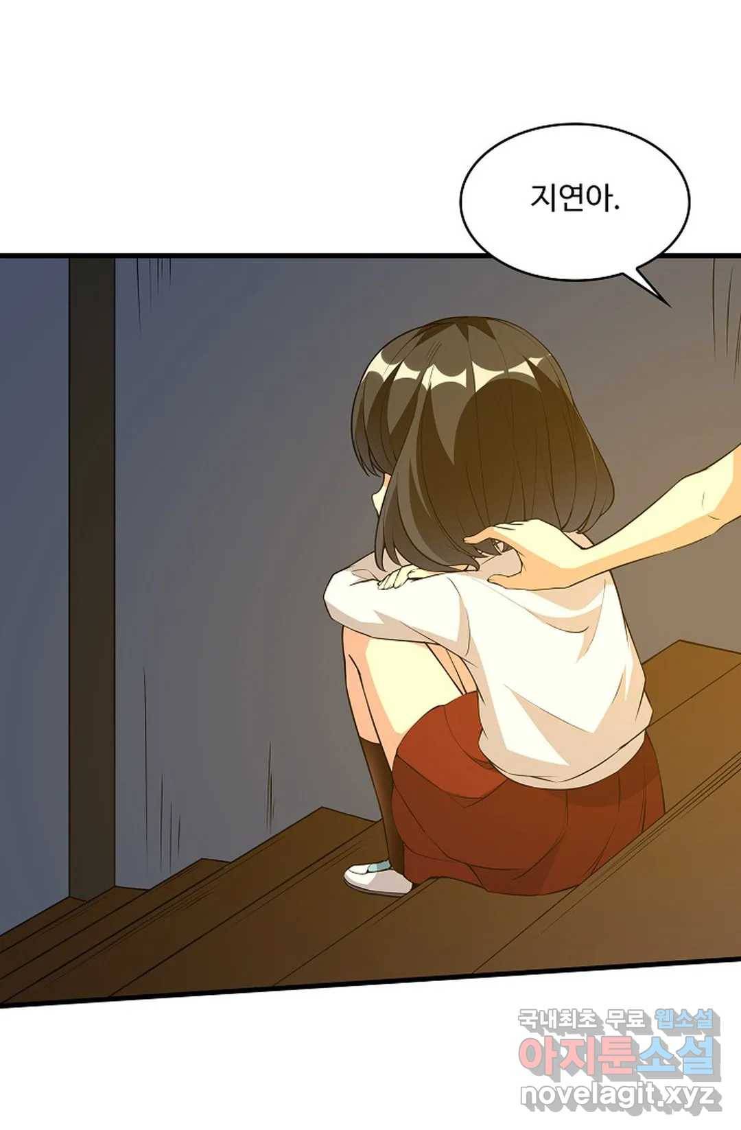 천존! 도시에 재림하다 212화 28