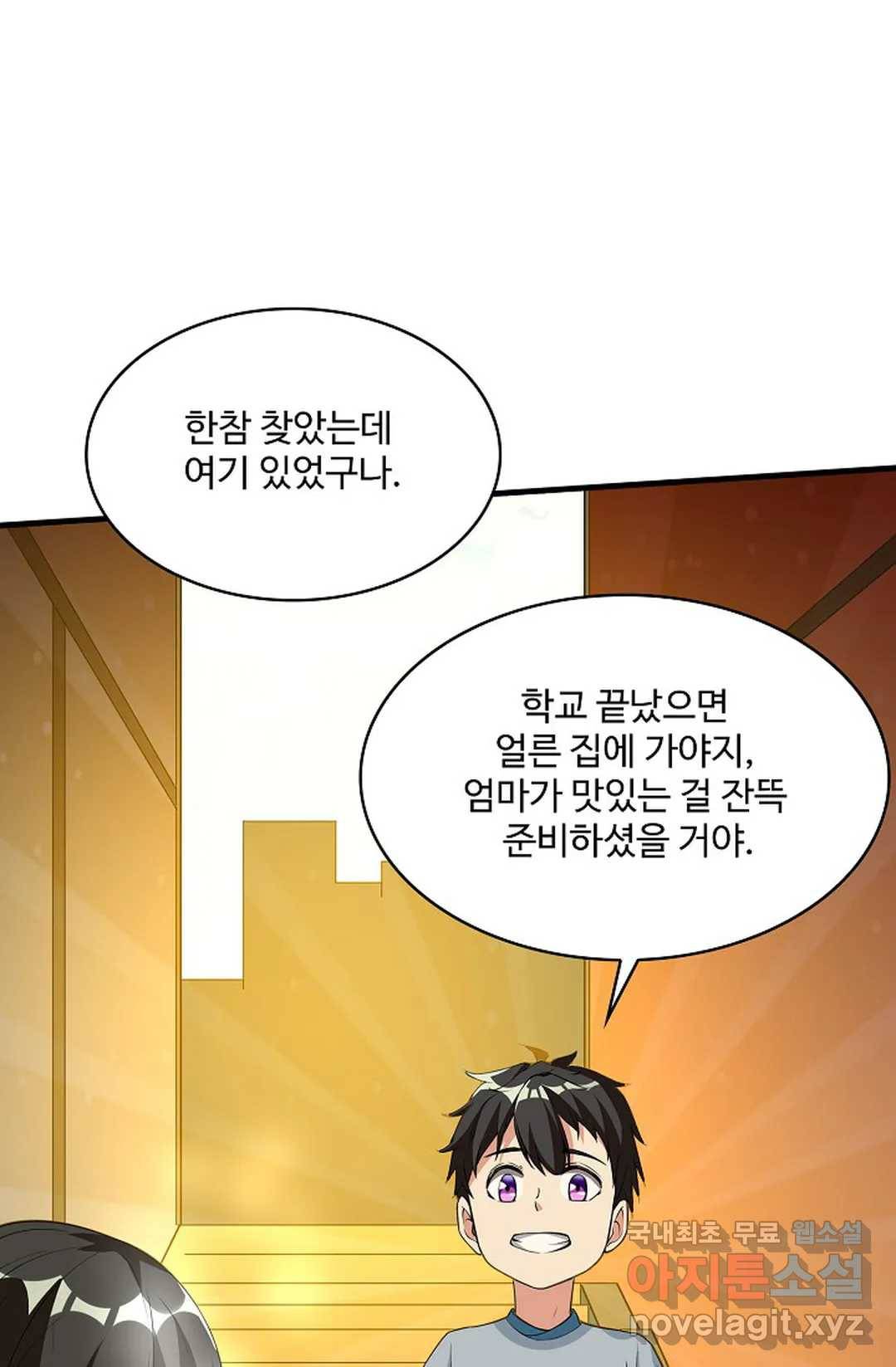 천존! 도시에 재림하다 212화 29