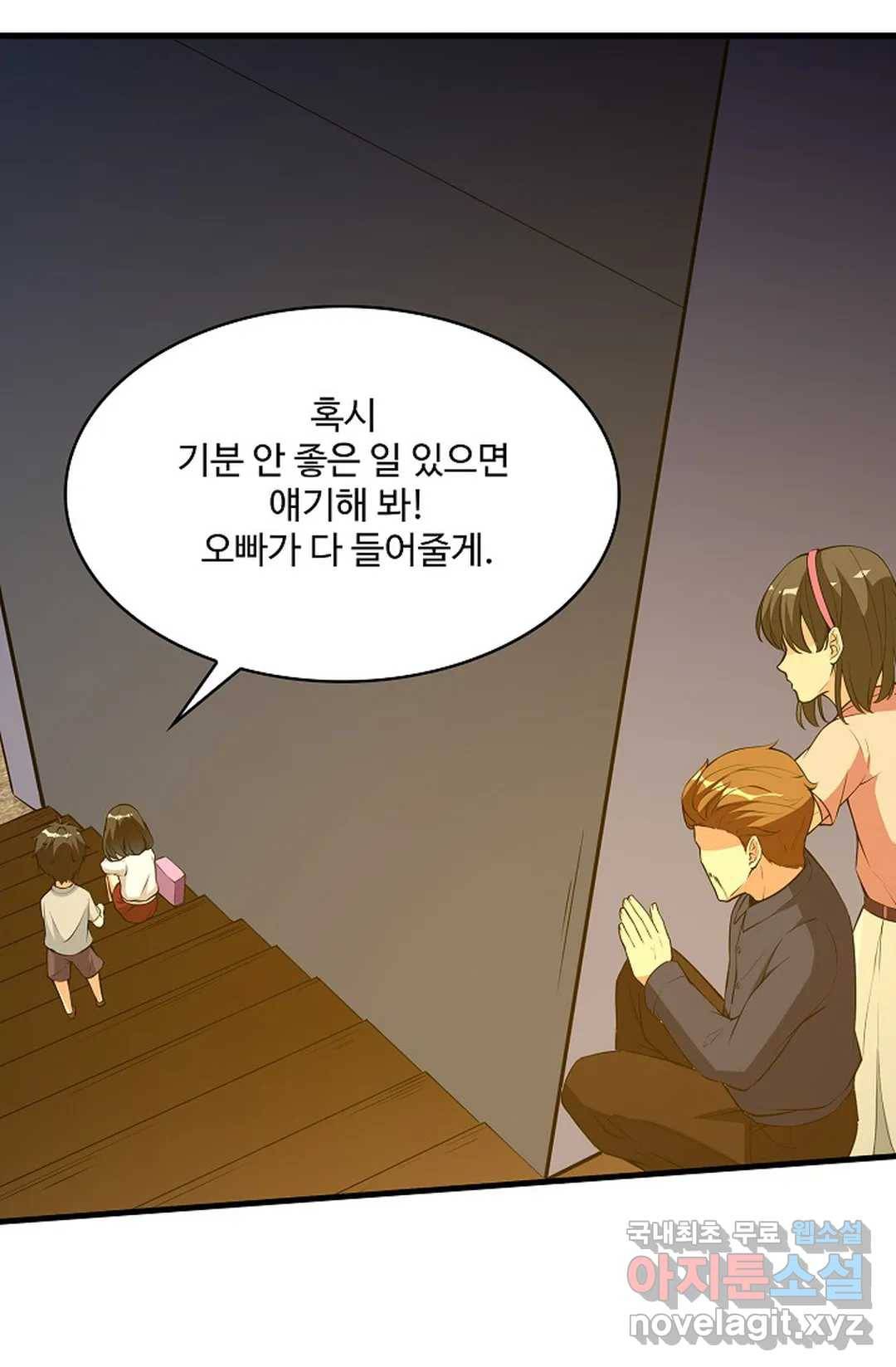 천존! 도시에 재림하다 212화 31