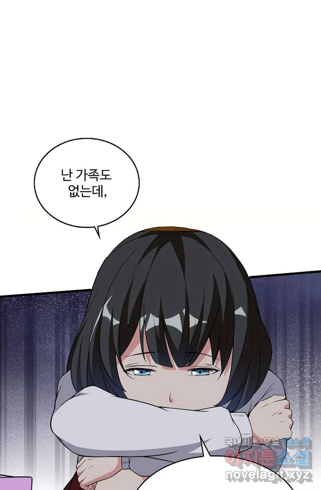 천존! 도시에 재림하다 212화 32