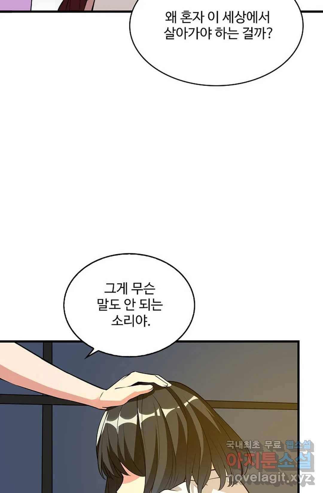 천존! 도시에 재림하다 212화 33