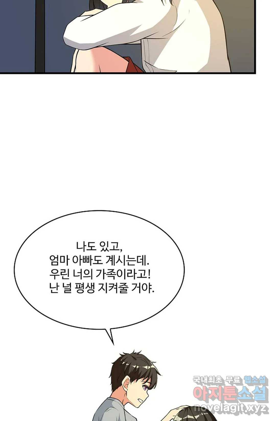 천존! 도시에 재림하다 212화 34