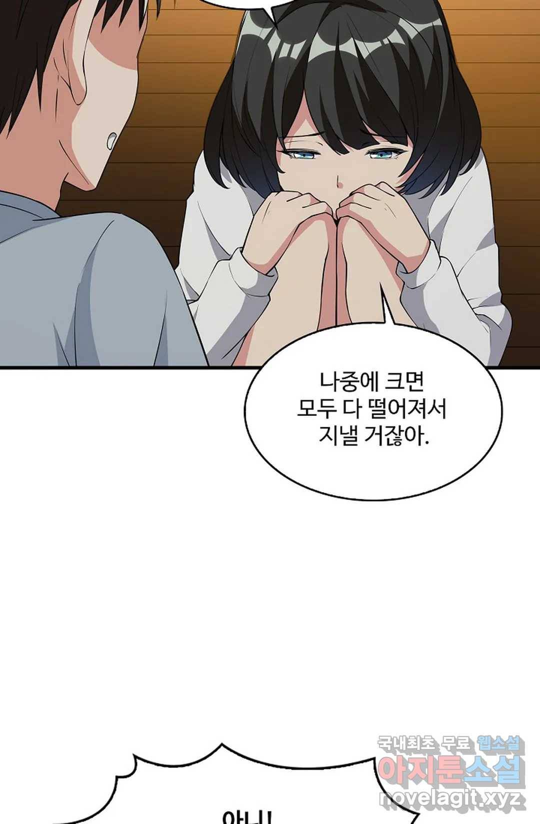 천존! 도시에 재림하다 212화 36