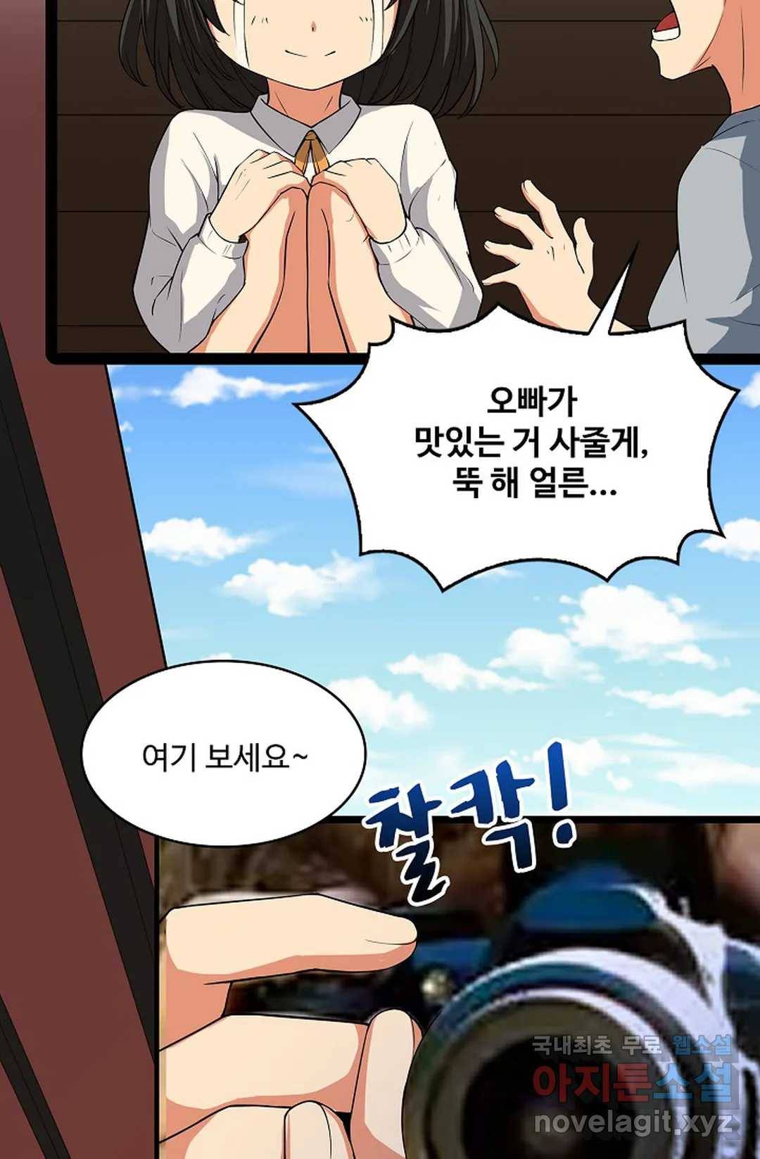 천존! 도시에 재림하다 212화 40