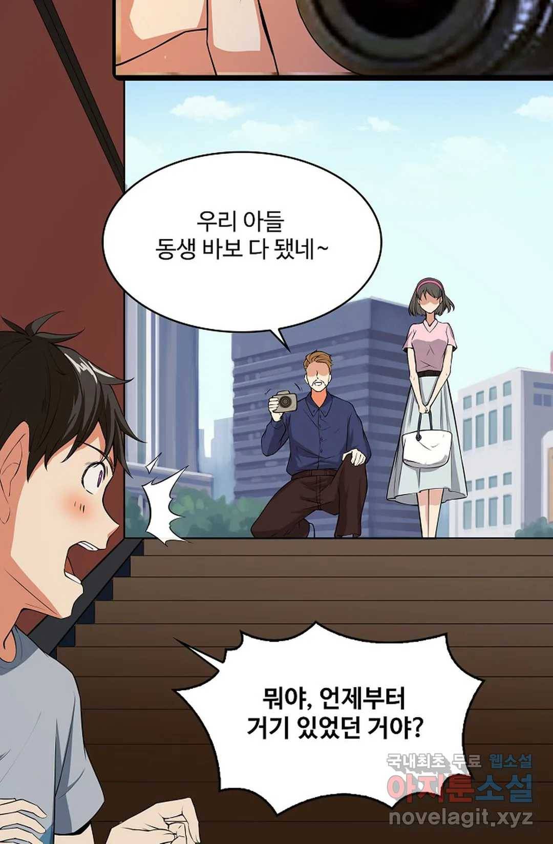 천존! 도시에 재림하다 212화 41