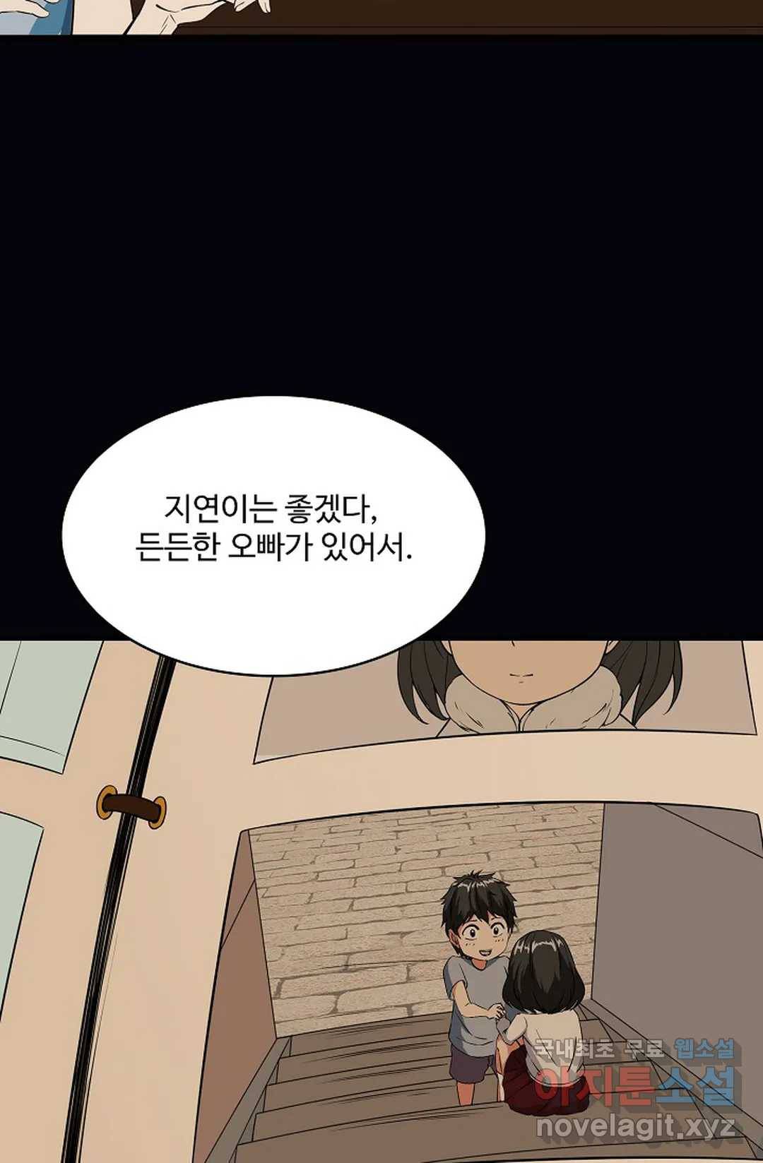 천존! 도시에 재림하다 212화 42