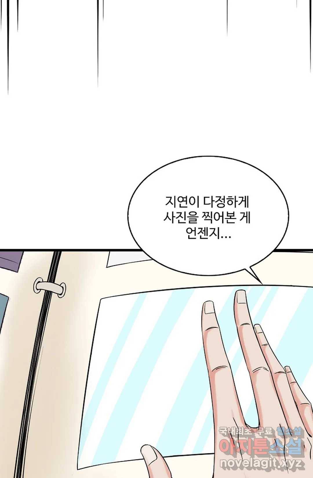 천존! 도시에 재림하다 212화 44