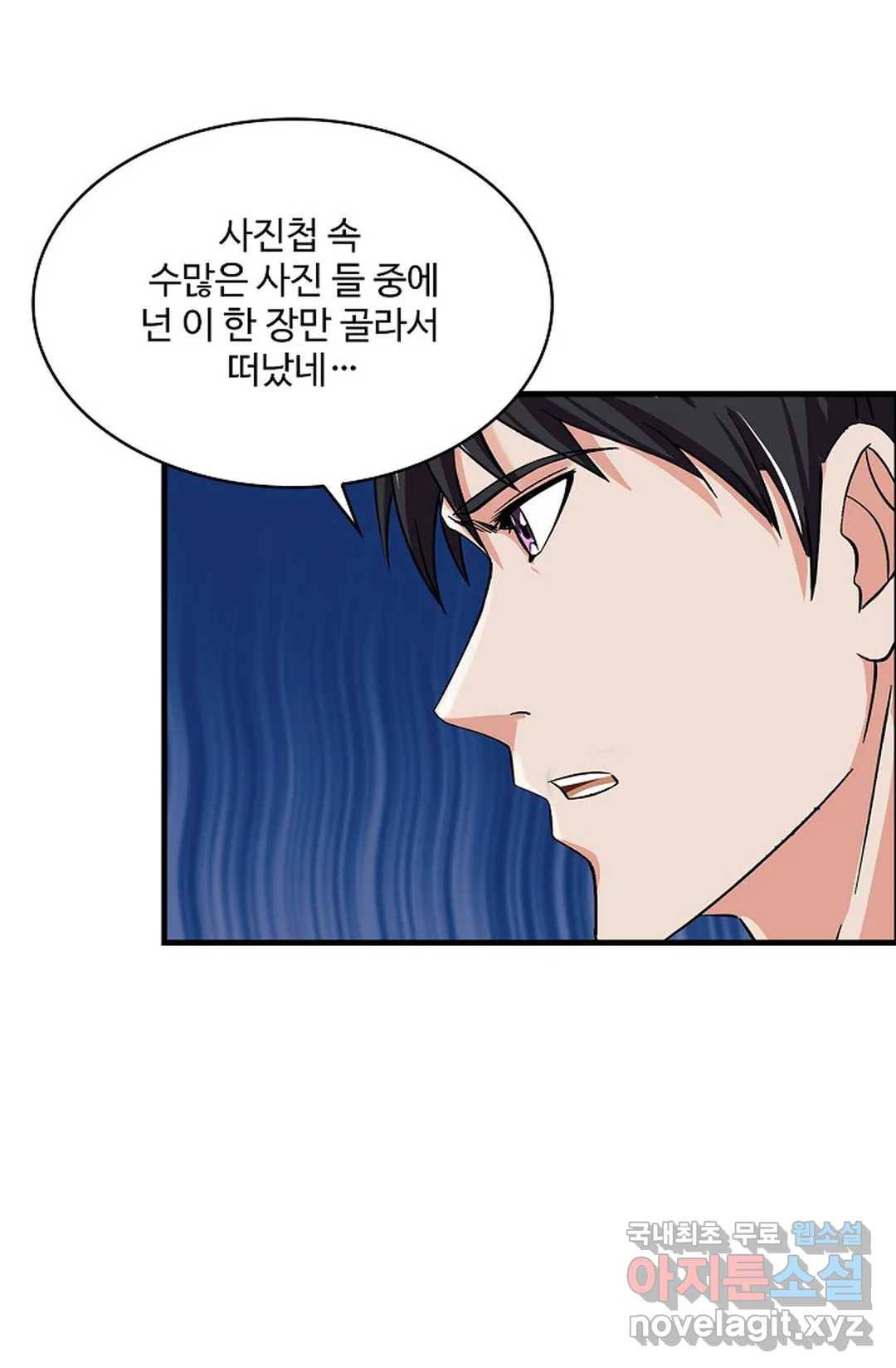 천존! 도시에 재림하다 212화 47