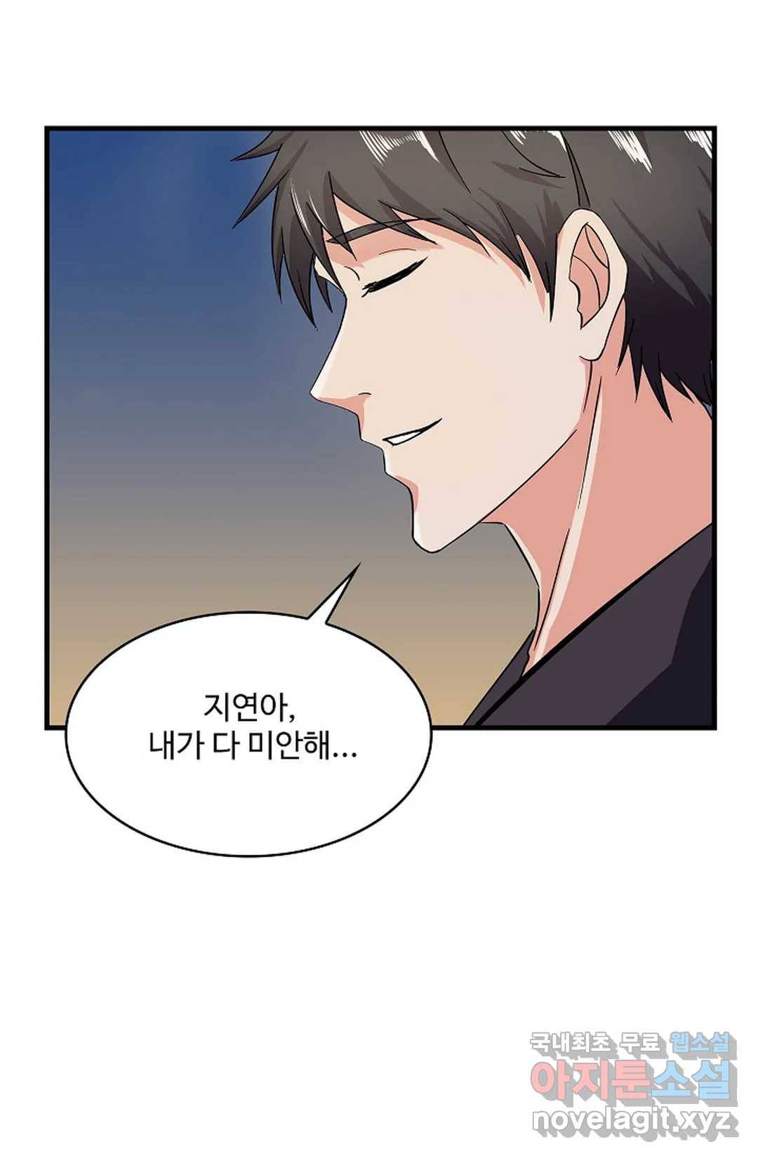 천존! 도시에 재림하다 212화 48
