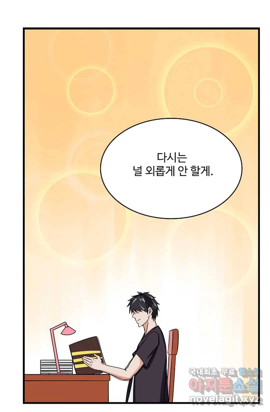 천존! 도시에 재림하다 212화 49