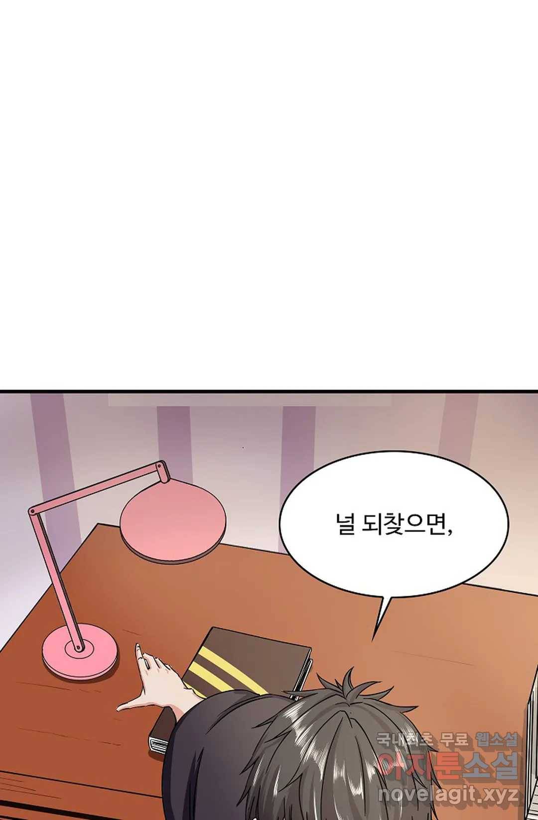 천존! 도시에 재림하다 212화 50