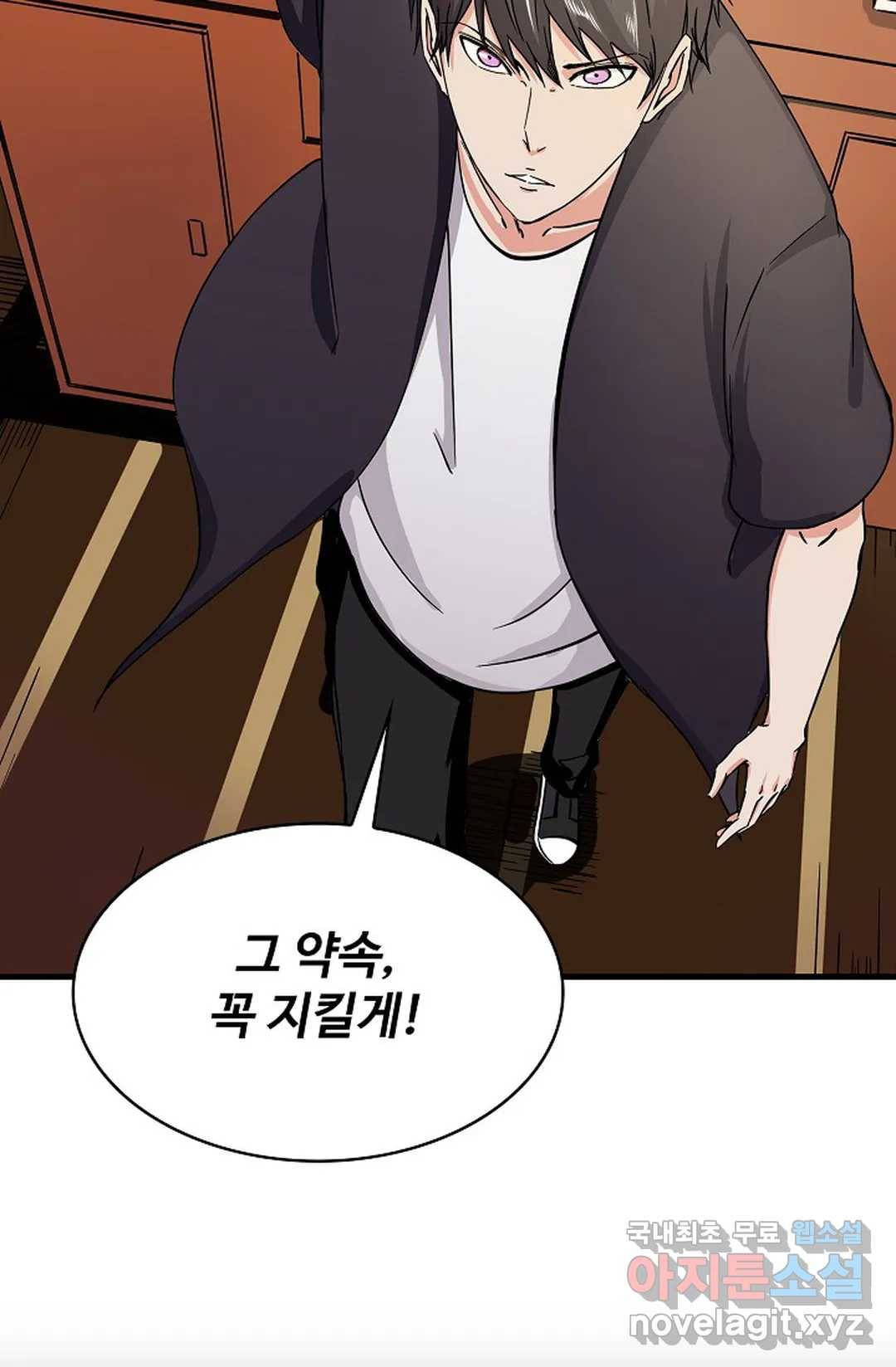 천존! 도시에 재림하다 212화 51