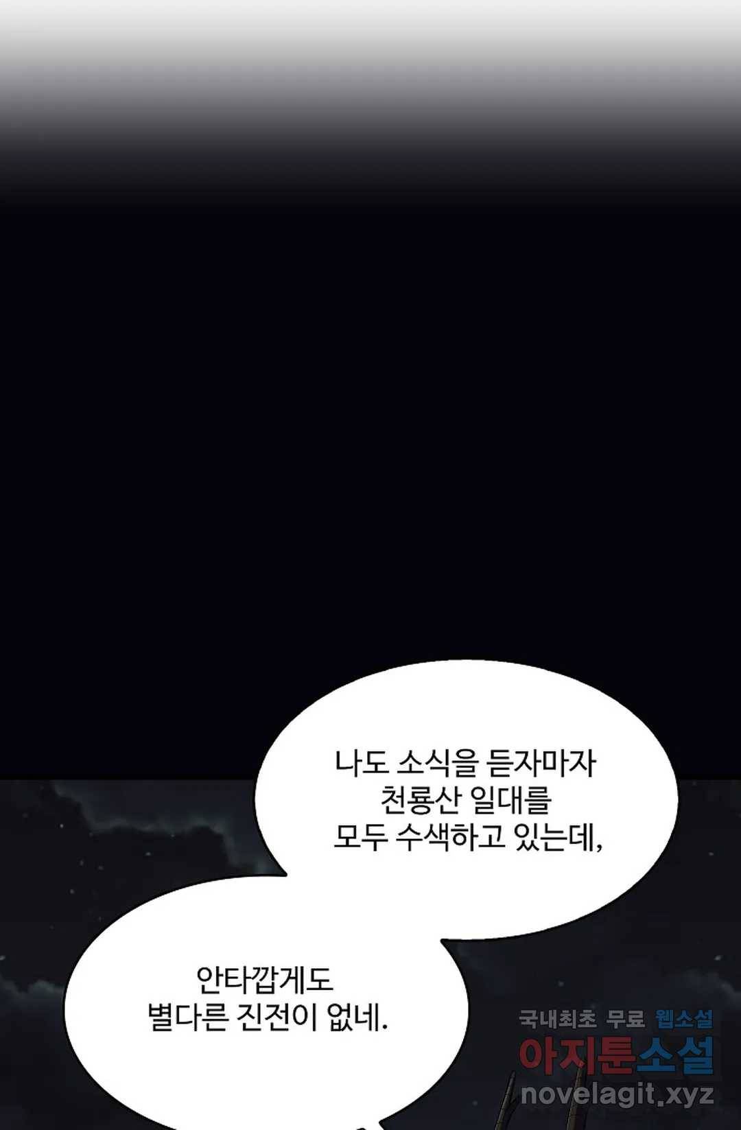 천존! 도시에 재림하다 212화 52