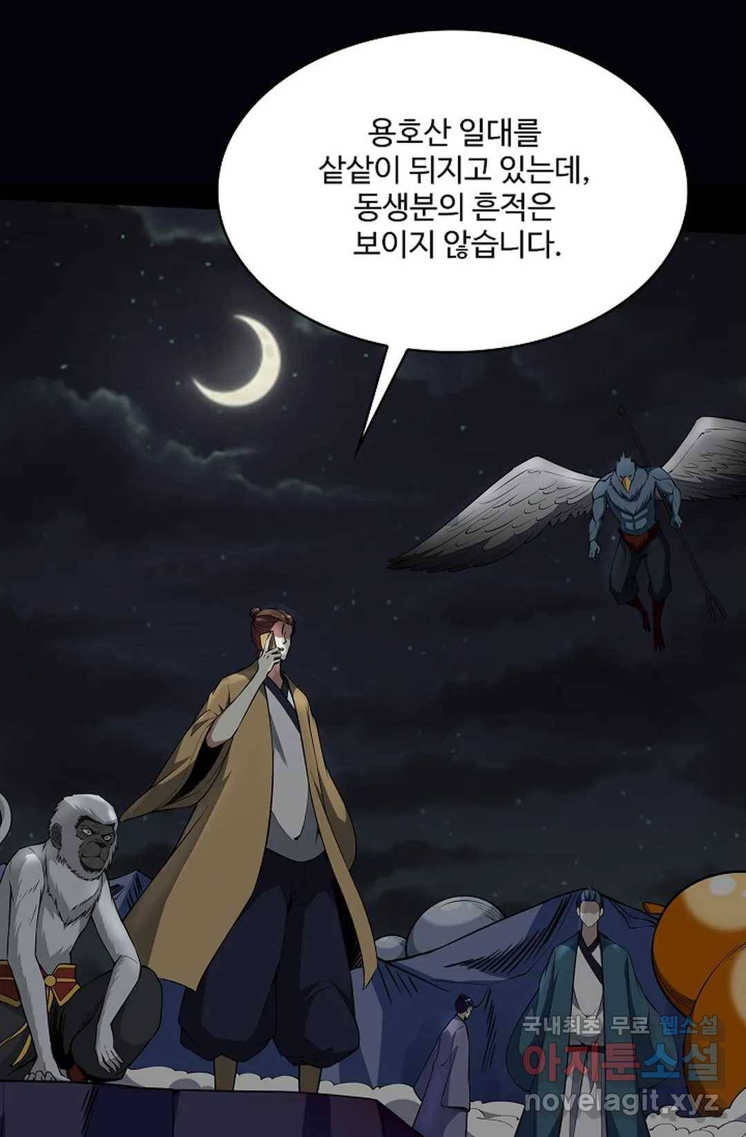 천존! 도시에 재림하다 212화 54