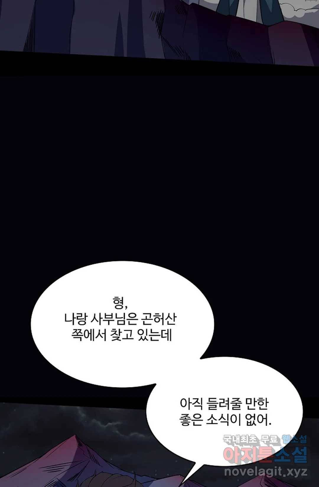 천존! 도시에 재림하다 212화 55