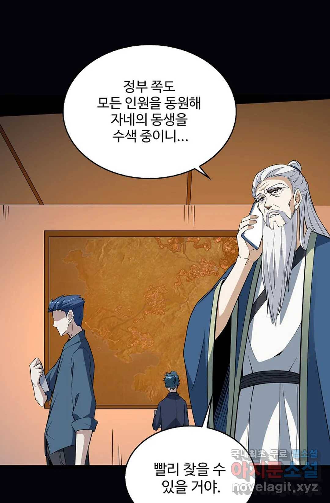 천존! 도시에 재림하다 212화 57