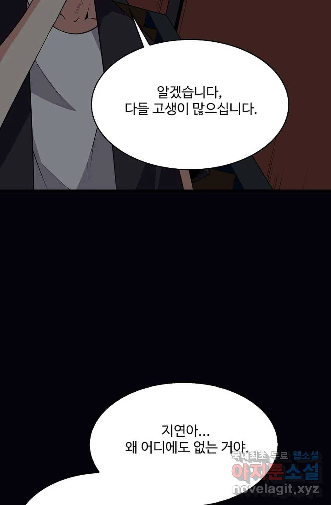 천존! 도시에 재림하다 212화 59