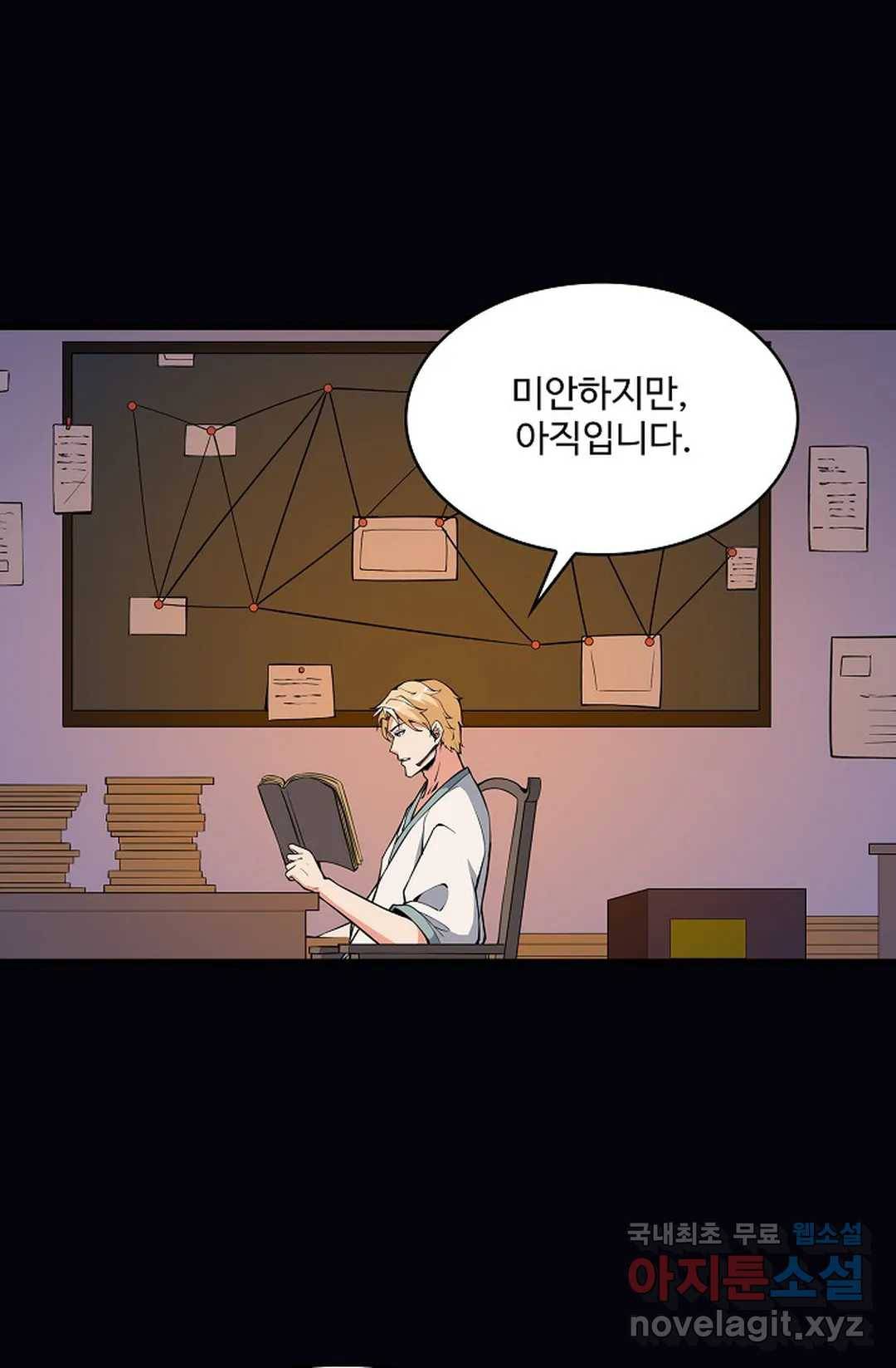 천존! 도시에 재림하다 212화 62