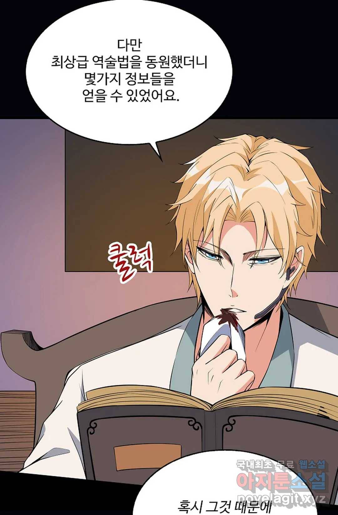 천존! 도시에 재림하다 212화 63