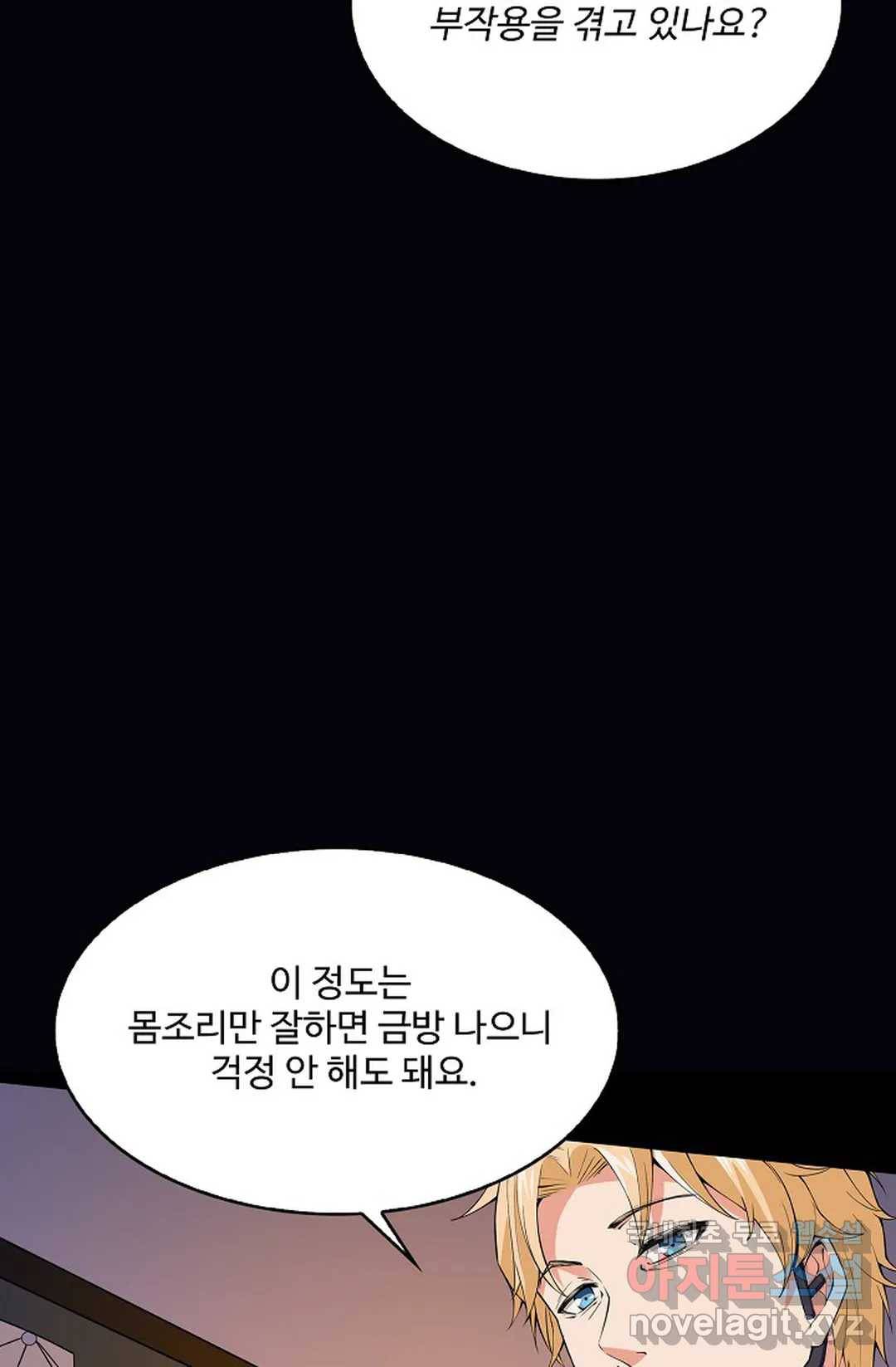 천존! 도시에 재림하다 212화 64