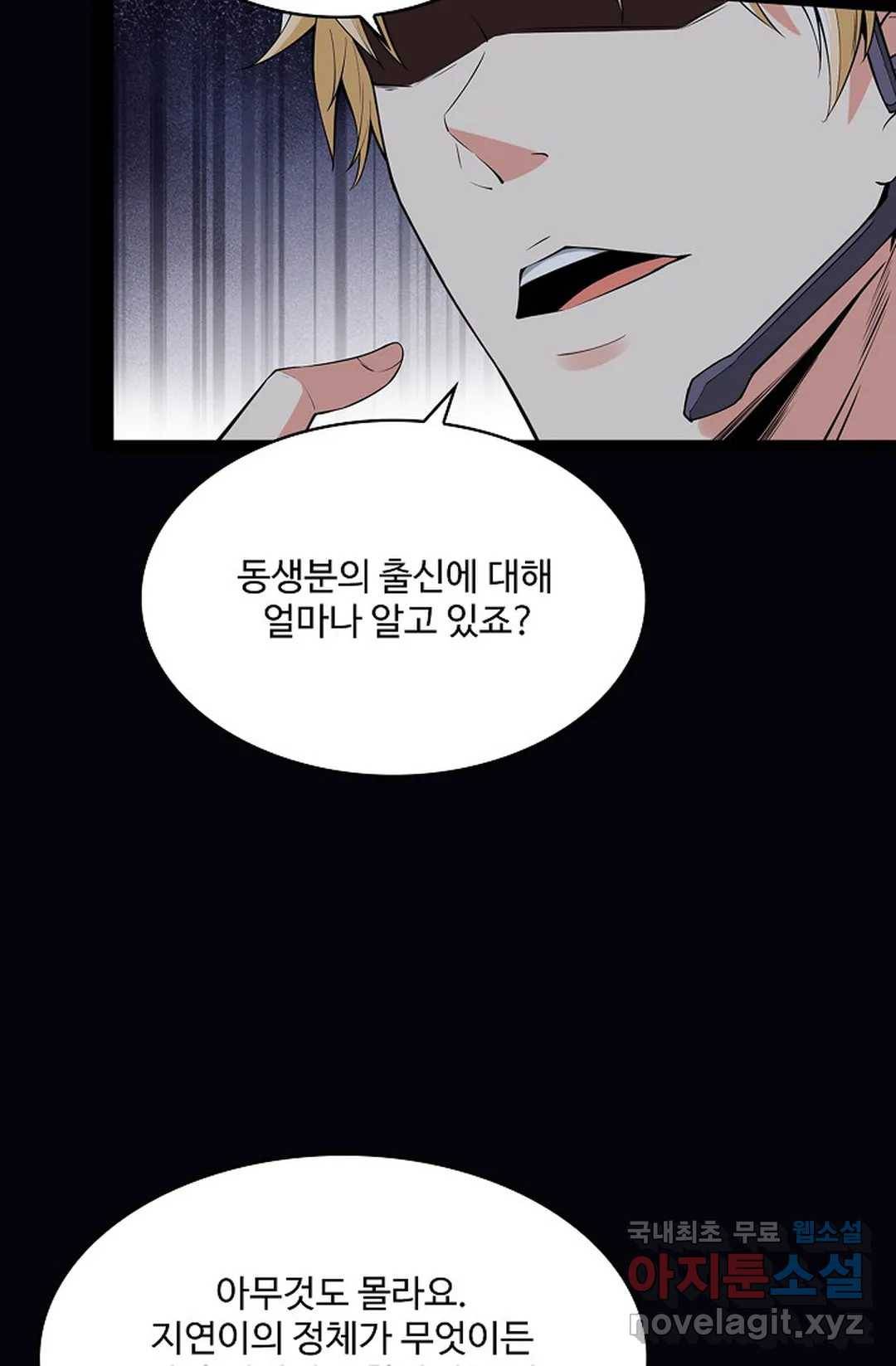 천존! 도시에 재림하다 212화 66