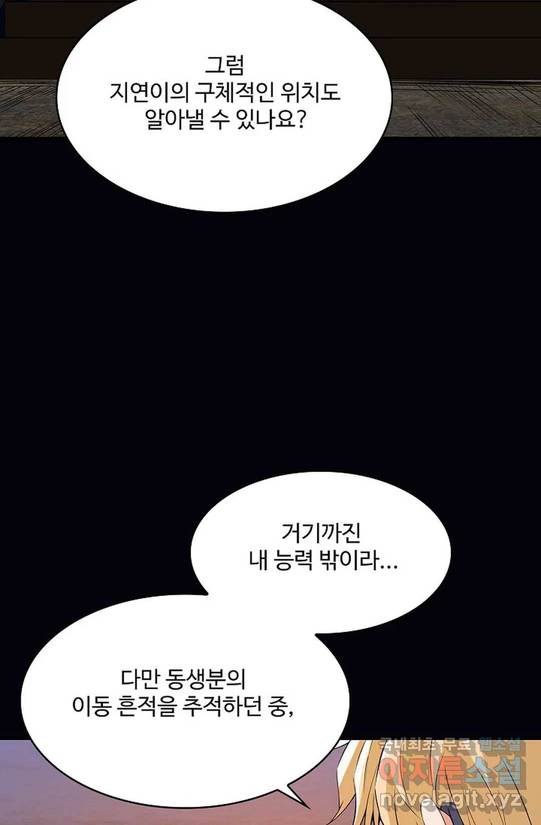 천존! 도시에 재림하다 212화 69