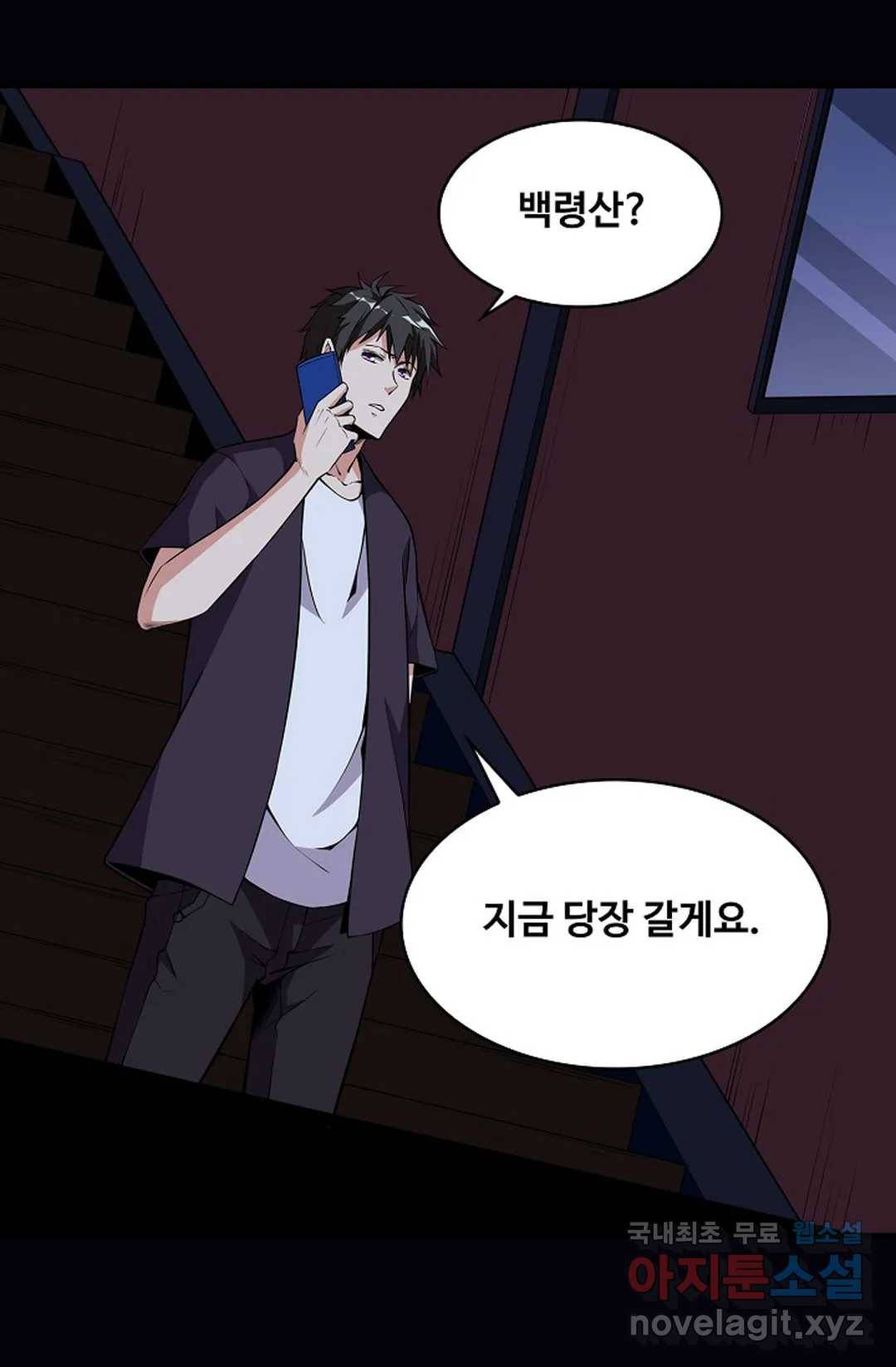 천존! 도시에 재림하다 212화 71