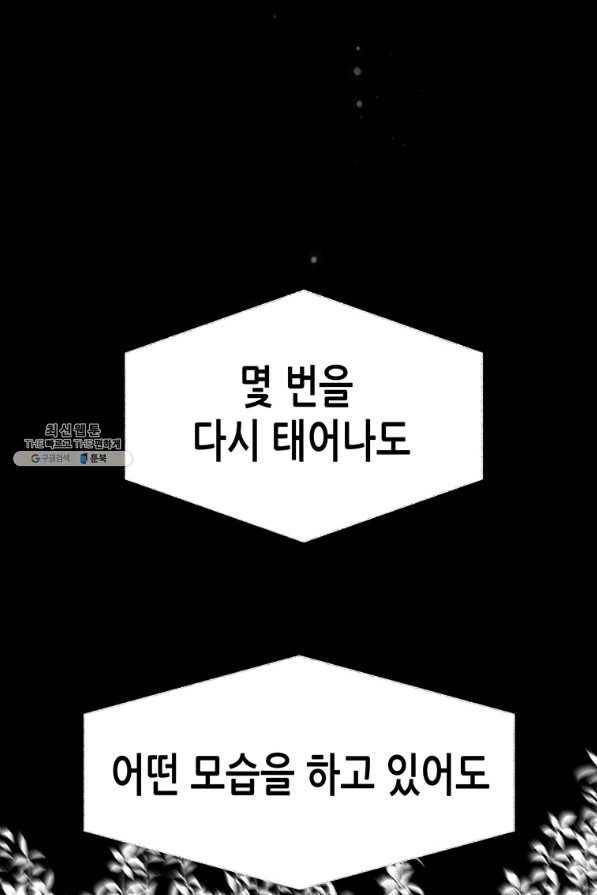 천 개의 달이 뜨면 45화 1