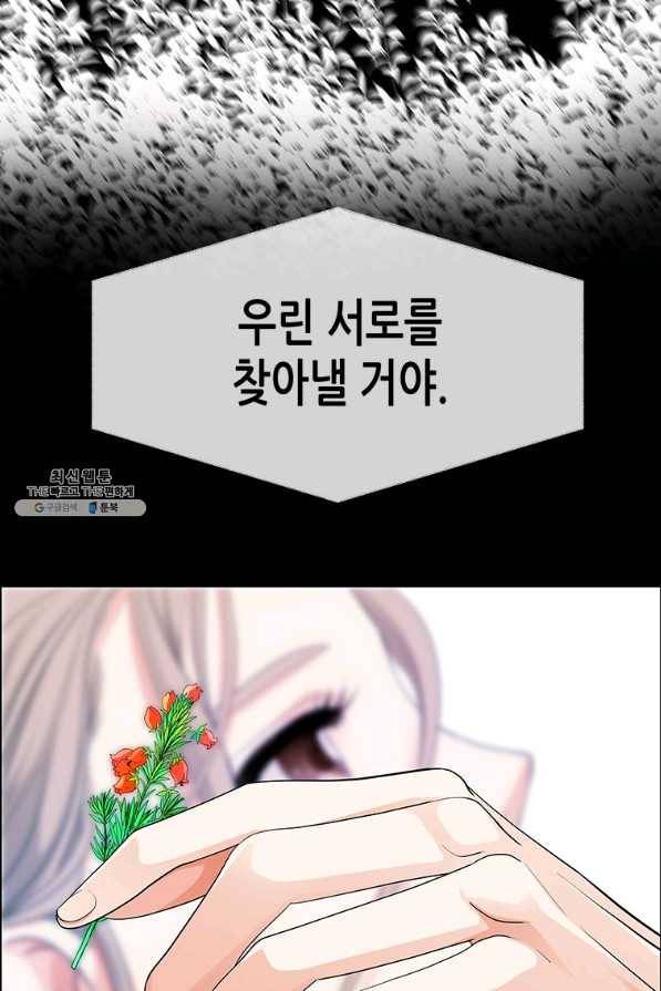 천 개의 달이 뜨면 45화 2