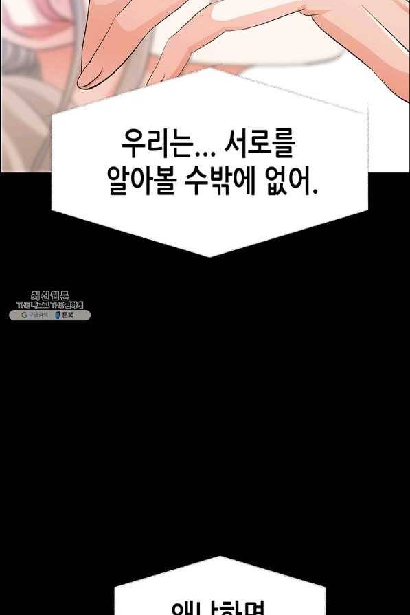 천 개의 달이 뜨면 45화 3