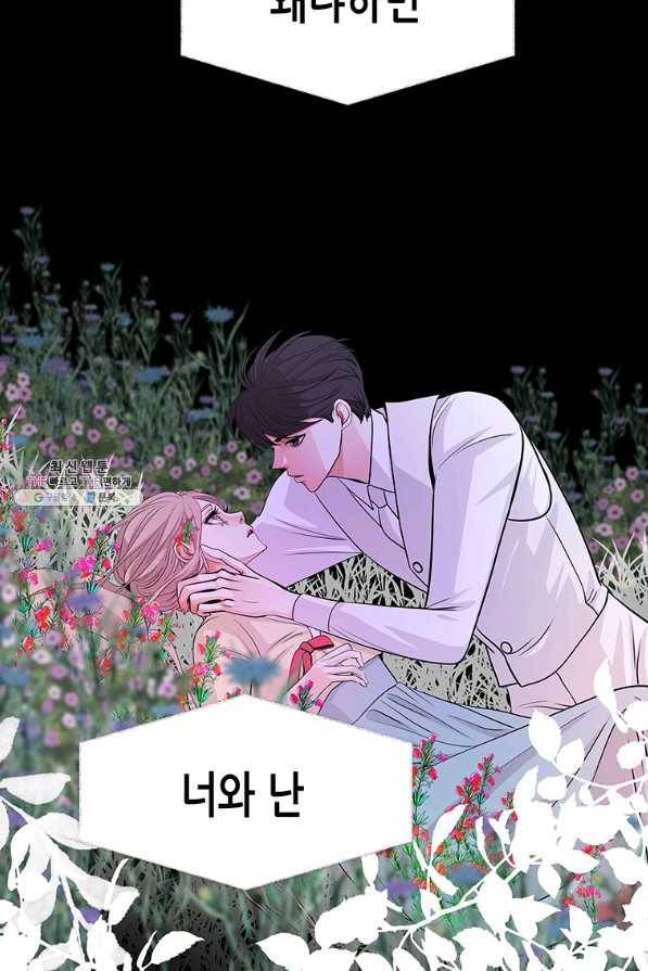 천 개의 달이 뜨면 45화 4
