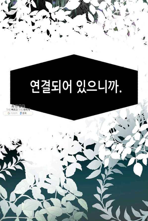 천 개의 달이 뜨면 45화 5