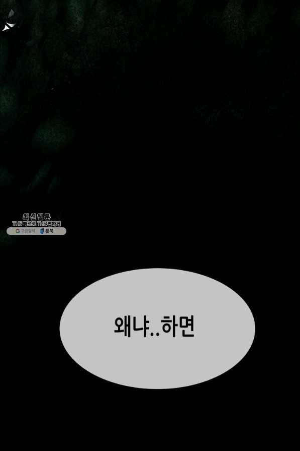 천 개의 달이 뜨면 45화 9