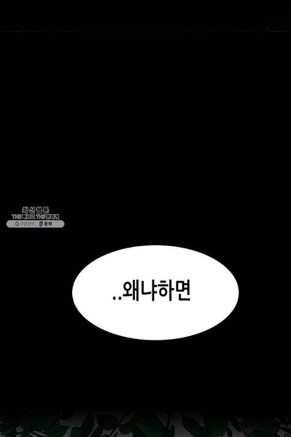 천 개의 달이 뜨면 45화 10