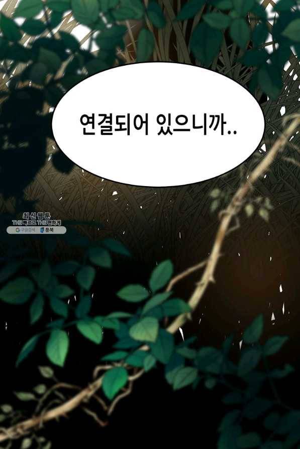 천 개의 달이 뜨면 45화 12