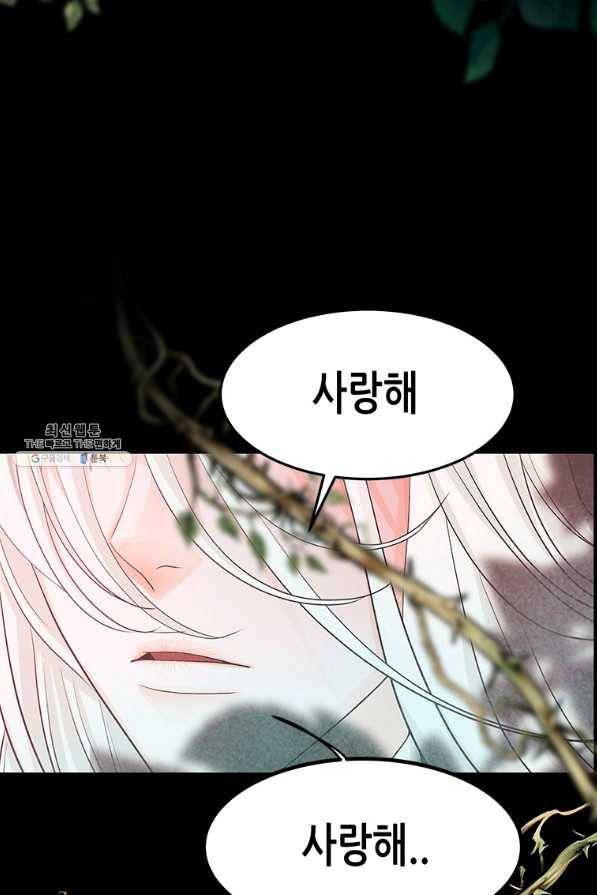 천 개의 달이 뜨면 45화 13
