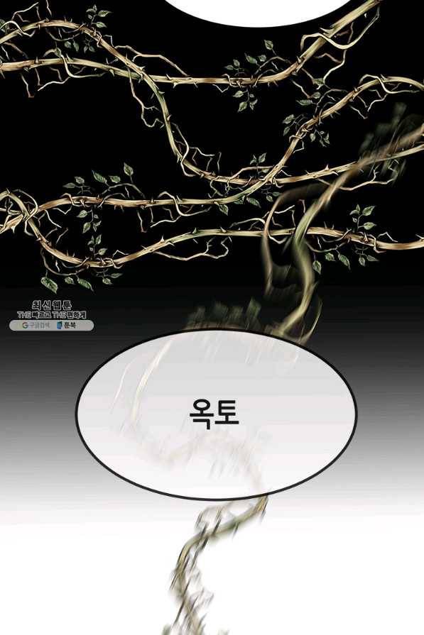 천 개의 달이 뜨면 45화 14