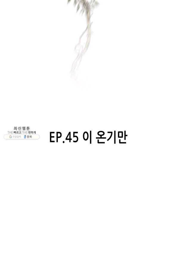 천 개의 달이 뜨면 45화 15