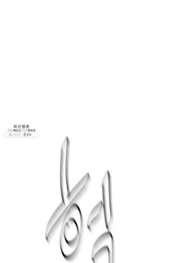 천 개의 달이 뜨면 45화 16
