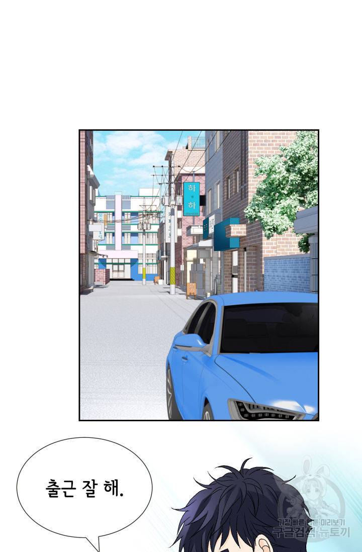 누구의 아이를 낳을까 108화 2
